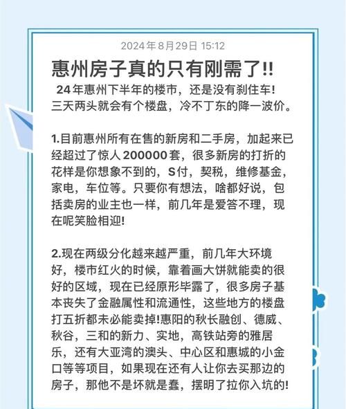 惠州二手房贷款政策变化对购房者的影响及应对策略