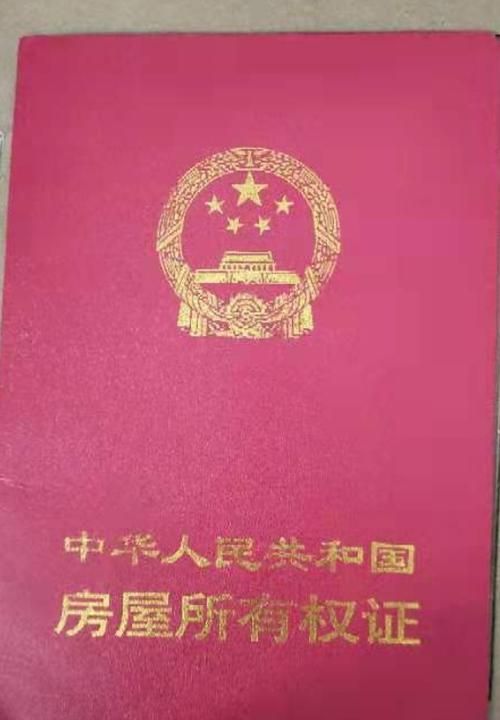 办理房产证抵押要不要户口本