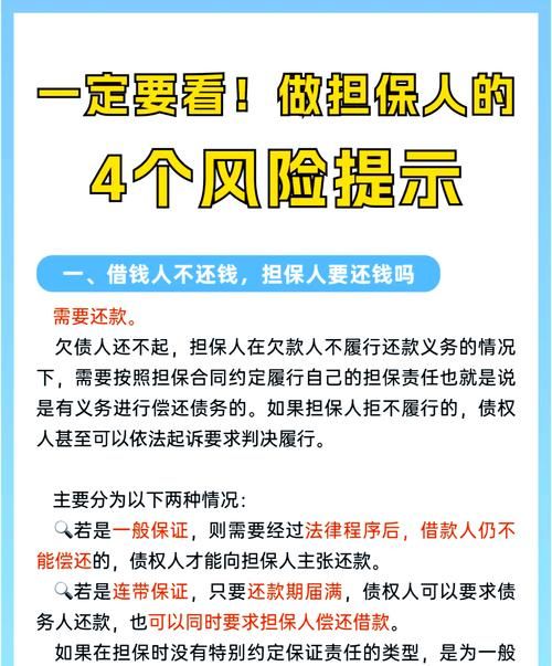关于贷款人抵押房产同时公司担保人的法律风险与防范 关于贷款人抵押房产同时公司担保人的法律风险与防范