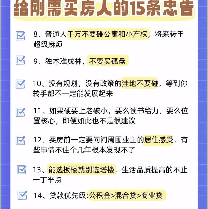 有两套房贷款到惠州再买房,机遇与挑战并存 有两套房贷款到惠州再买房,机遇与挑战并存