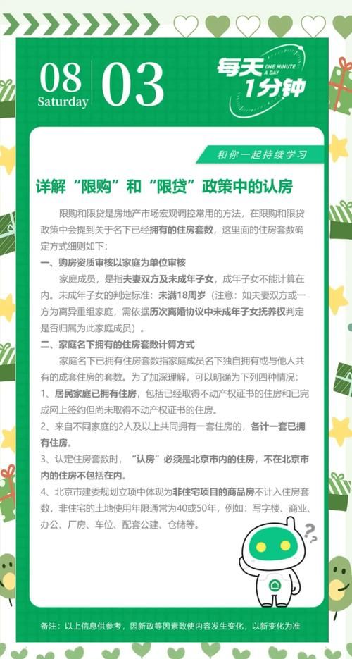 惠州二手房市场中银行贷款认房政策的影响及应对策略 惠州二手房市场中银行贷款认房政策的影响及应对策略