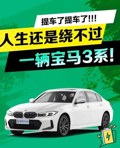 惠州贷款买宝马，梦想与现实的交织