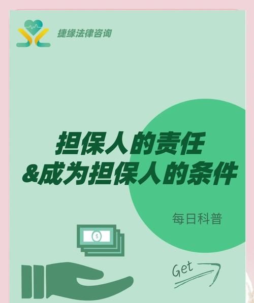 企业无息贷款担保人，责任与担当