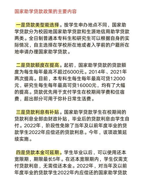 惠州助学贷款利息全解析 惠州助学贷款利息全解析