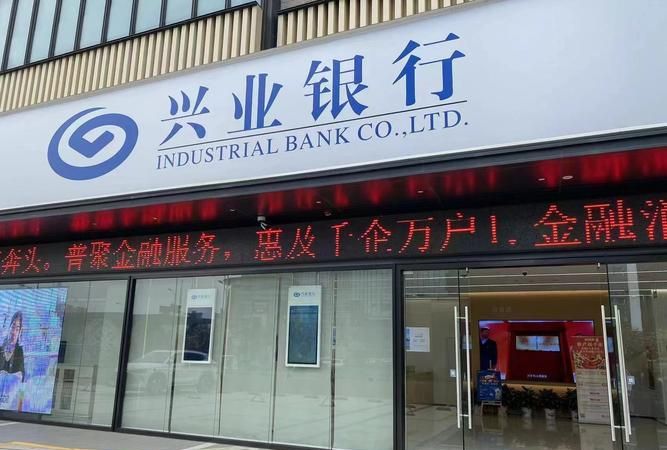 惠州兴业银行抵押贷款吗?全面解析与金融服务选择 惠州兴业银行抵押贷款吗?全面解析与金融服务选择
