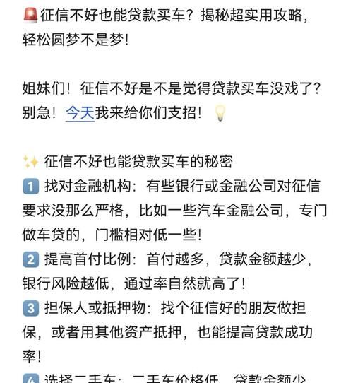 惠州征信不好贷款买车吗 惠州征信不好贷款买车吗