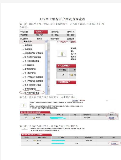 二手房交易中工行企业网银贷款资金支付的全解析 二手房交易中工行企业网银贷款资金支付的全解析
