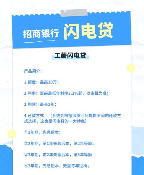 哪些银行有小微企业信用贷款