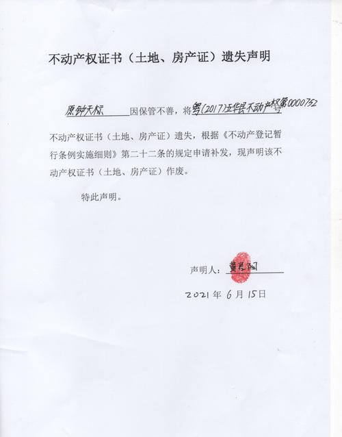 房产证与土地证那些事儿，有房产证没土地证会被抵押吗？