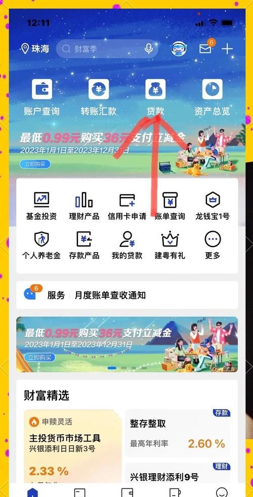 延庆房产抵押贷款查询系统，你的房产金融助手