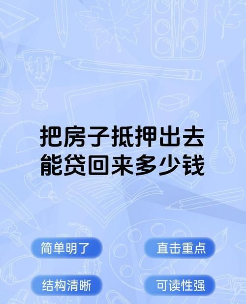 二手房中介眼中的抵押房产贷款那些事儿 二手房中介眼中的抵押房产贷款那些事儿