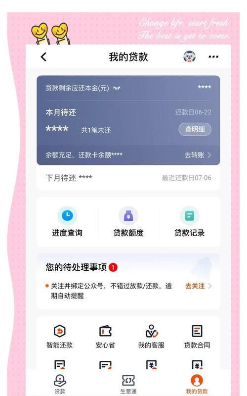 惠州平安银行贷款全攻略，开启便捷金融之路