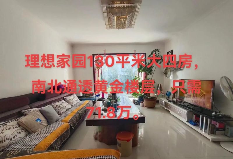 寻找超值二手房，开启理想家园之旅