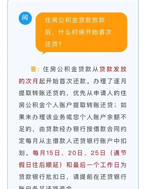 二手房交易中的银行贷款还款顺序那些事儿 二手房交易中的银行贷款还款顺序那些事儿
