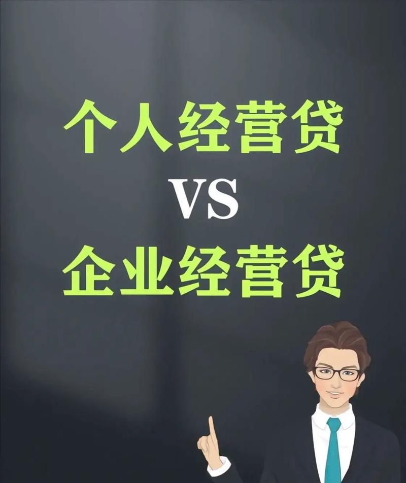企业为何钟情银行贷款做生意