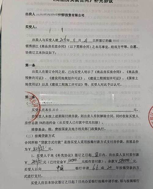 房产证如何查看抵押 房产证如何查看抵押