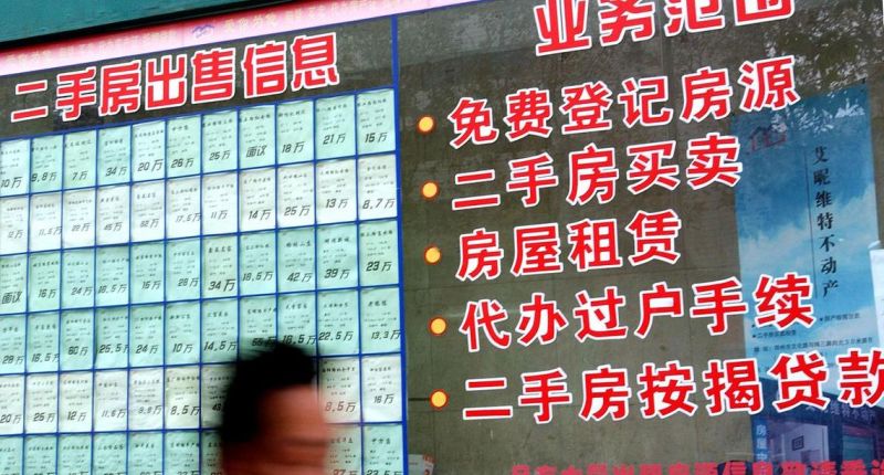 二手房中介的那些事儿