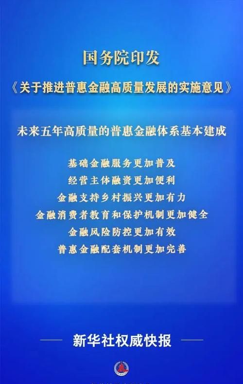 苏州普惠小微企业信用贷款,助力企业腾飞的金融助力 苏州普惠小微企业信用贷款,助力企业腾飞的金融助力