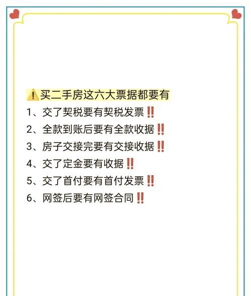 惠州二手商铺贷款全攻略