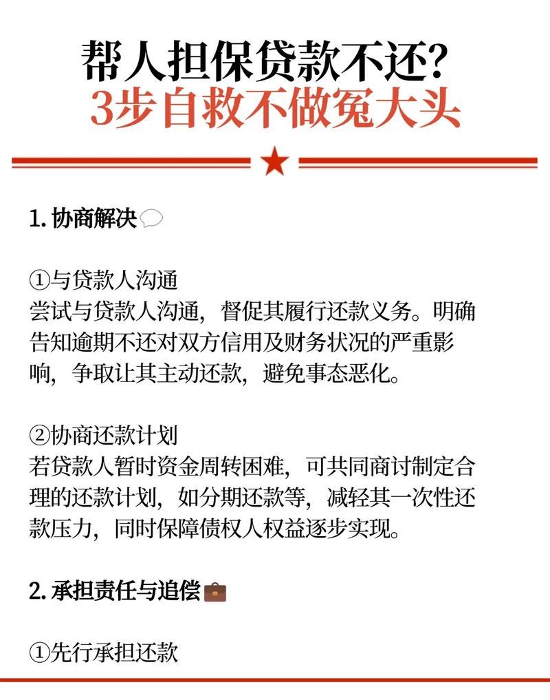 房产抵押贷款还不上的应对之策 房产抵押贷款还不上的应对之策