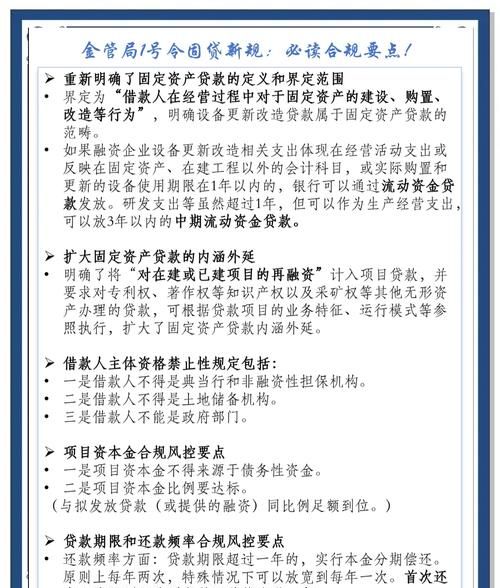 企业去银行贷款需要的固定资产 企业去银行贷款需要的固定资产