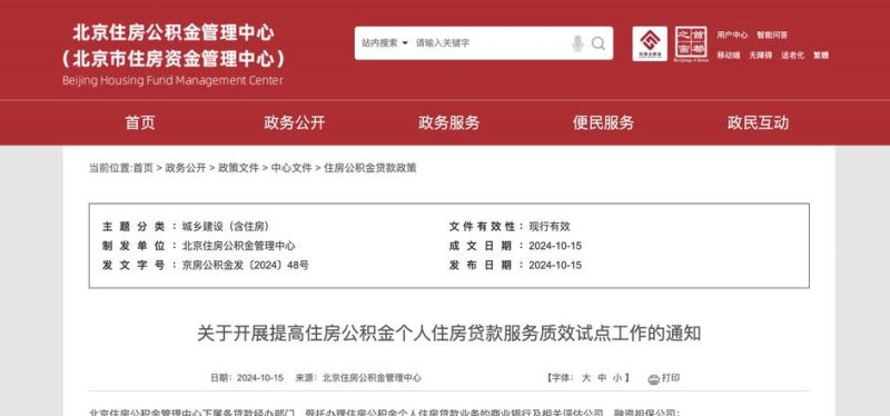 二手房面签后办理房产证抵押的时间节点及相关要点 二手房面签后办理房产证抵押的时间节点及相关要点