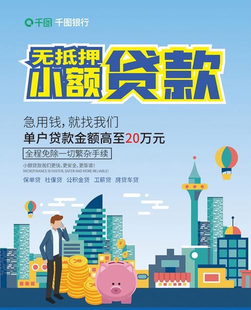 海宁企业无抵押大额贷款,为您的企业发展提供强劲动力 海宁企业无抵押大额贷款,为您的企业发展提供强劲动力