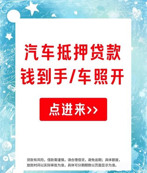 惠州博罗抵押贷款电话,解决资金难题的重要途径 惠州博罗抵押贷款电话,解决资金难题的重要途径