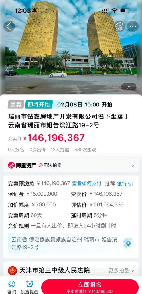 阿里拍卖房产有抵押，这些你必须知道！