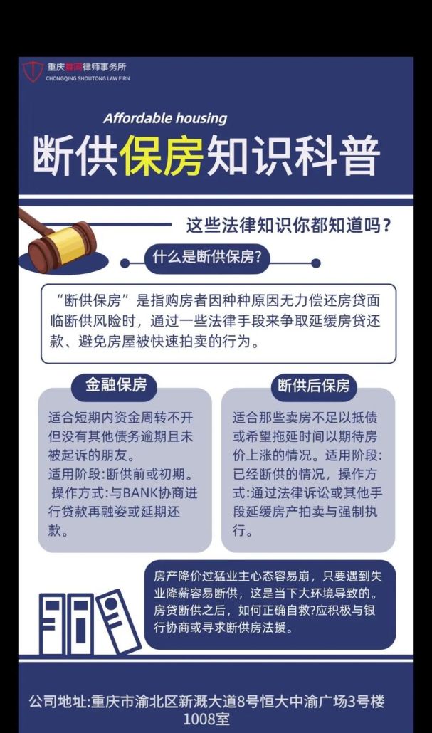 如何执行已抵押的房产 如何执行已抵押的房产
