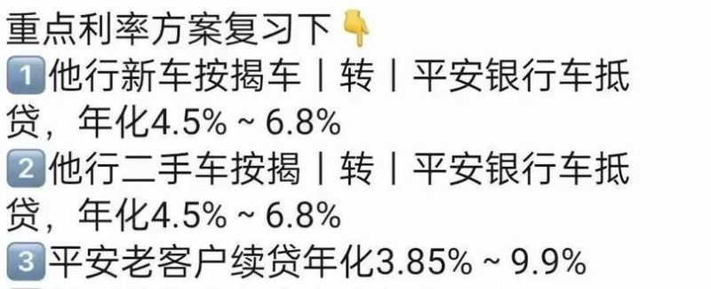 惠州平安银行贷款全攻略，流程与时间规定详细解析