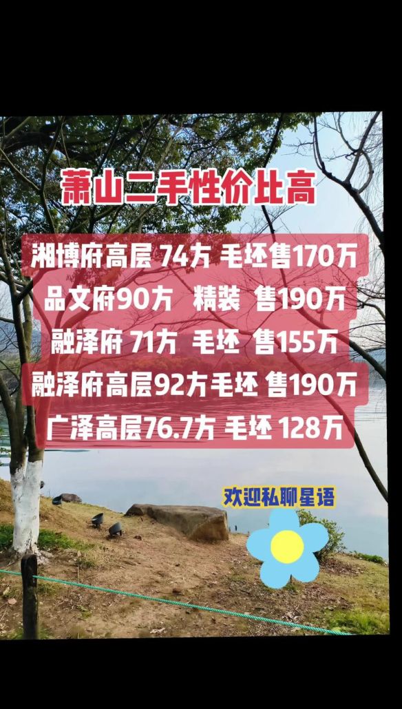 余杭富阳萧山房产抵押贷款，低利息的优质选择