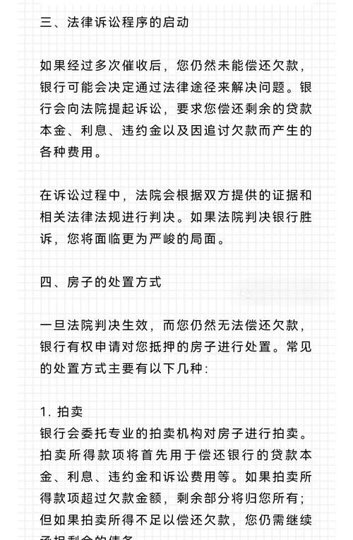 惠州二手房贷款逾期办理全攻略 惠州二手房贷款逾期办理全攻略