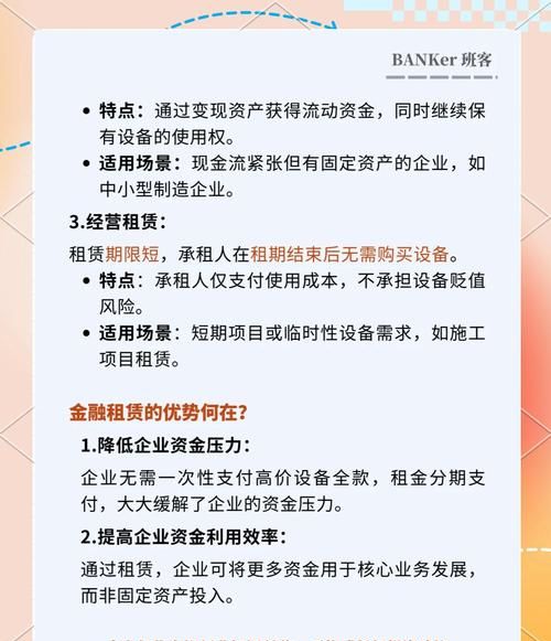 企业与融资租赁公司贷款，创新融资模式助力企业发展