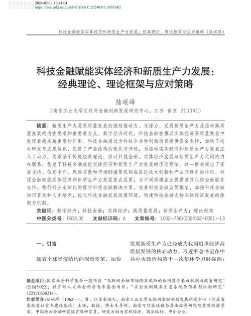 构建重庆科技型企业知识价值信用贷款管理系统的探索与展望