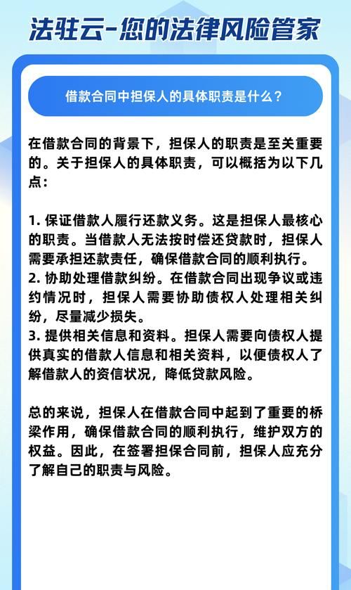关于企业贷款延期担保人是否可以不签字的探讨