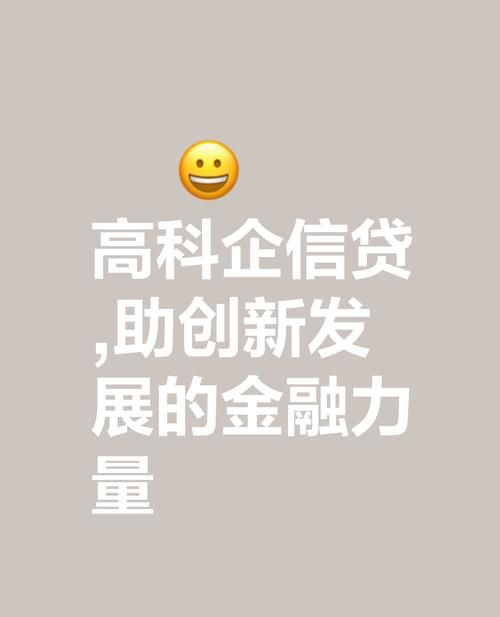 亳州企业无抵押贷款批发,助力企业发展的金融新引擎 亳州企业无抵押贷款批发,助力企业发展的金融新引擎