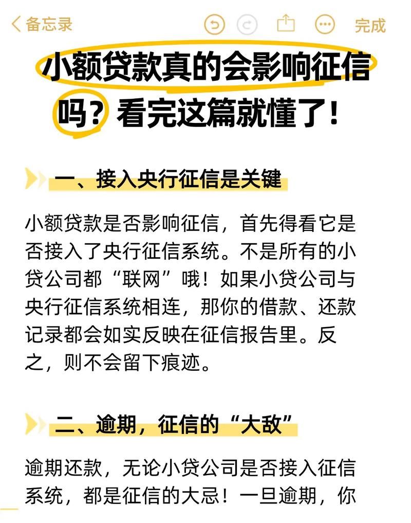 小企业信用贷款期限，是两年的上限吗？