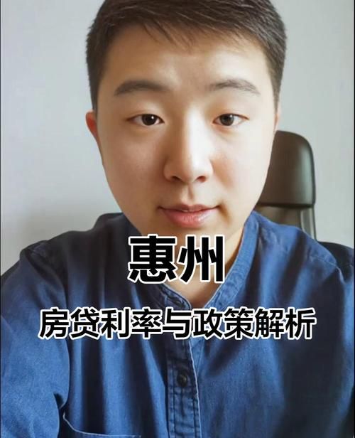 在惠州用5万银行贷款购房的那些事儿 在惠州用5万银行贷款购房的那些事儿