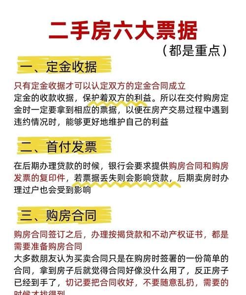 惠州二手房贷款审批全攻略 惠州二手房贷款审批全攻略