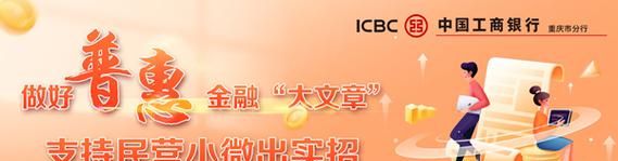 工商银行小型企业网络银行贷款，助力小微企业腾飞的金融利器