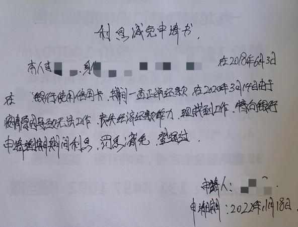 企业申请信用贷款贴息申请报告 企业申请信用贷款贴息申请报告
