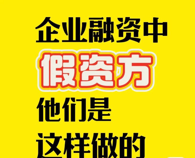 企业贷款融资违法吗 企业贷款融资违法吗