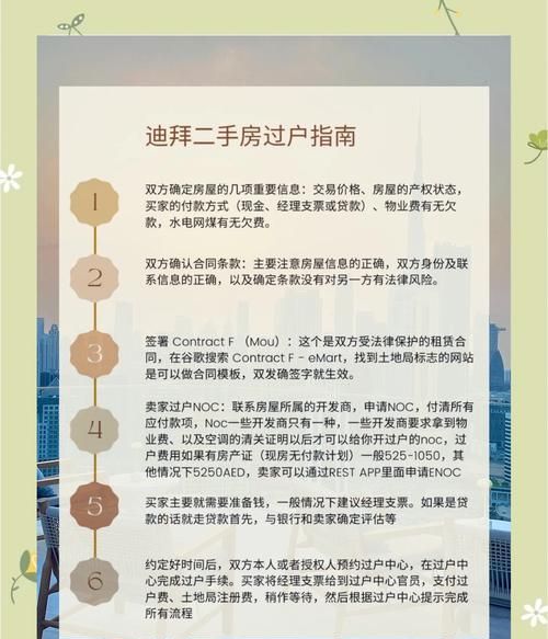 二手房交易中的企业信用贷款要点