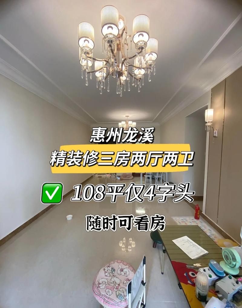 惠州二手房贷款购买三套房全攻略 惠州二手房贷款购买三套房全攻略