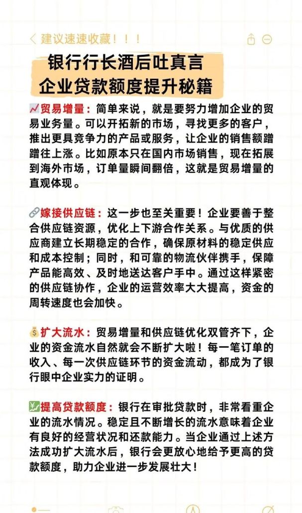 企业银行贷款全攻略,额度解析与影响因素 企业银行贷款全攻略,额度解析与影响因素