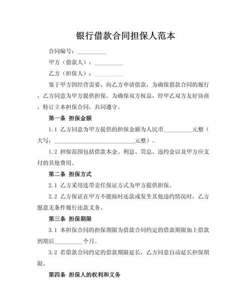 企业职工能当银行贷款的担保人吗 企业职工能当银行贷款的担保人吗