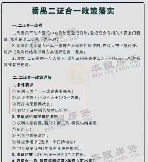 房产证抵押未盖章？别慌！这里有解决办法