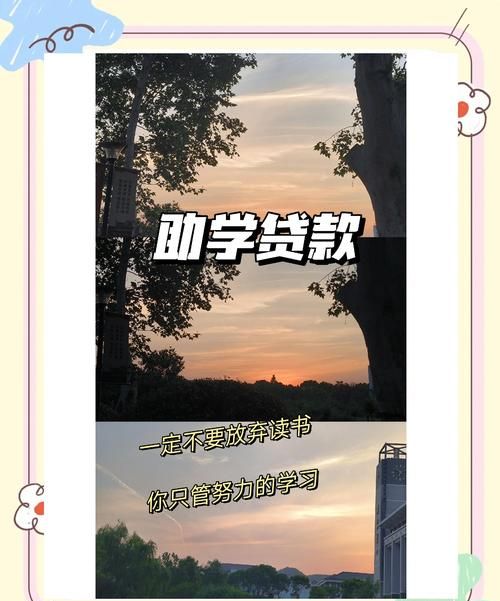 惠州市生源地信用助学贷款全攻略 惠州市生源地信用助学贷款全攻略