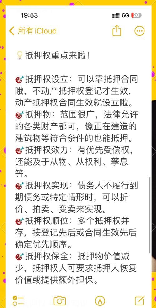 房产土地抵押后究竟能否拍卖?全面解析与深度洞察 房产土地抵押后究竟能否拍卖?全面解析与深度洞察